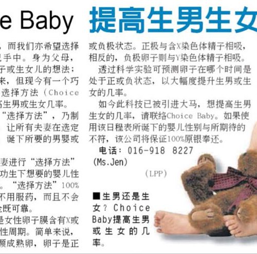 CHINA-PRESS-WRITE-UP-190619